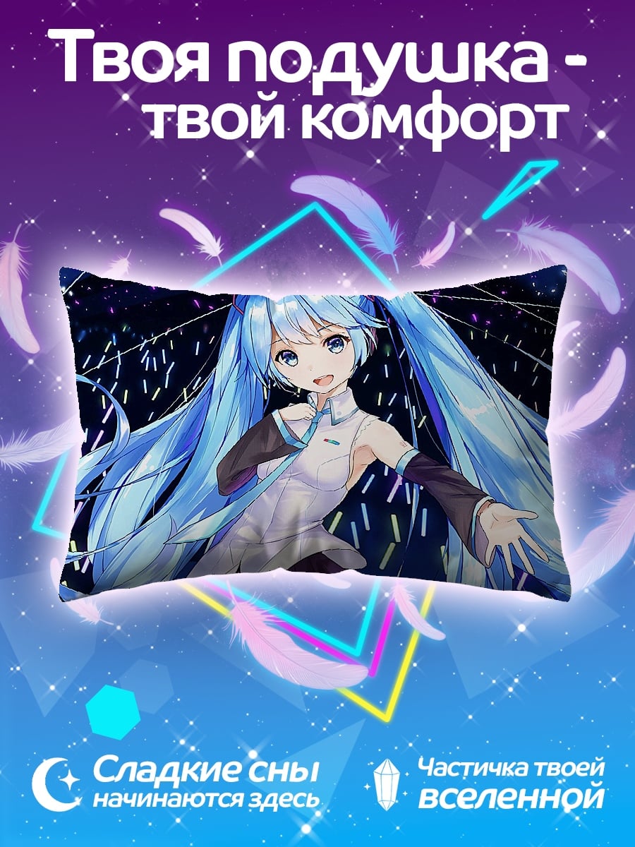 Подушка Аниме девушка Мику