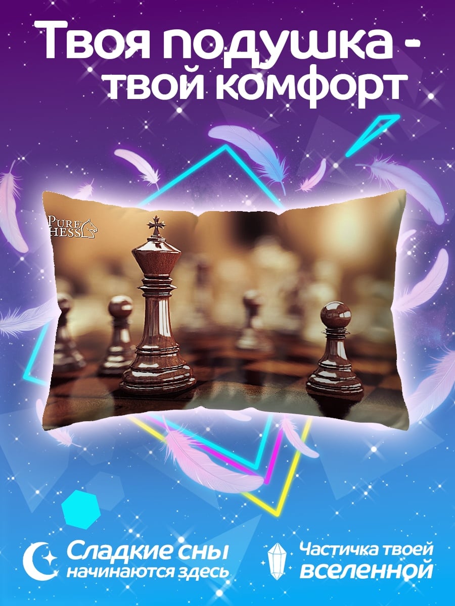 Подушка Шахматный король крупным планом