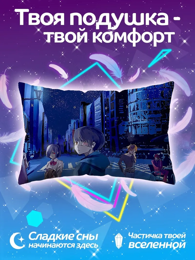 Подушка Городское футуристическое аниме