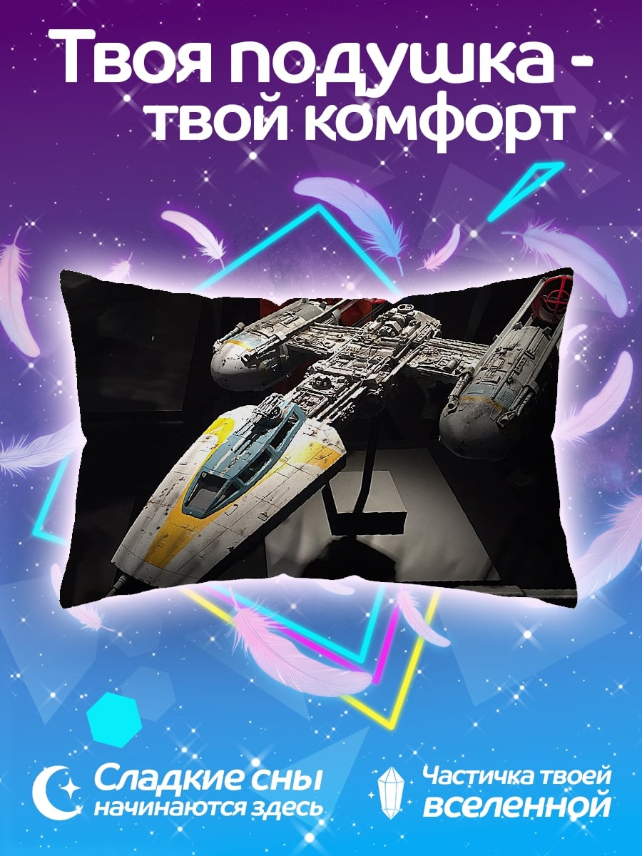 Подушка Звездный корабль