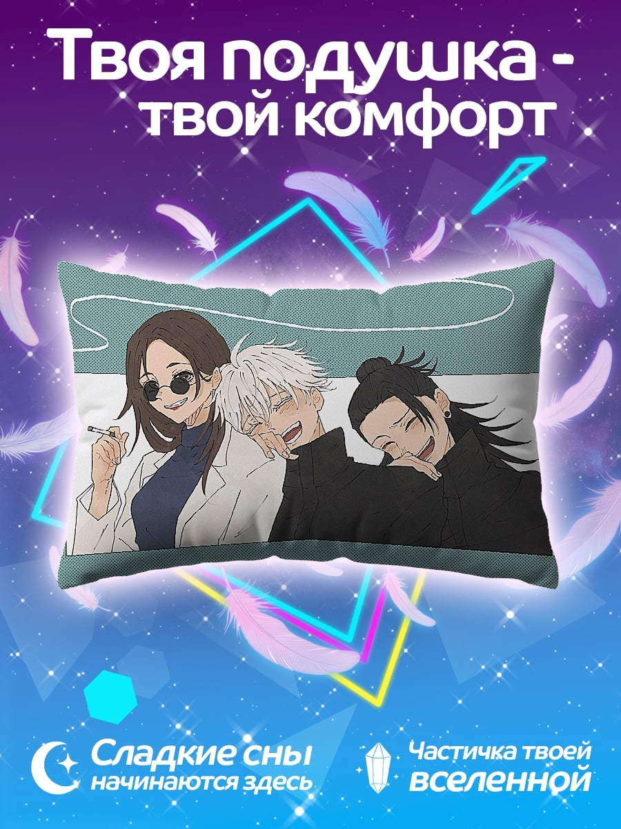 Подушка Трое друзей аниме