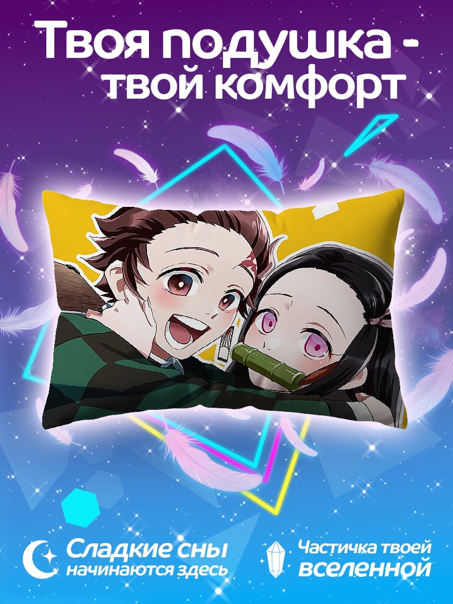 Подушка Брат и сестра