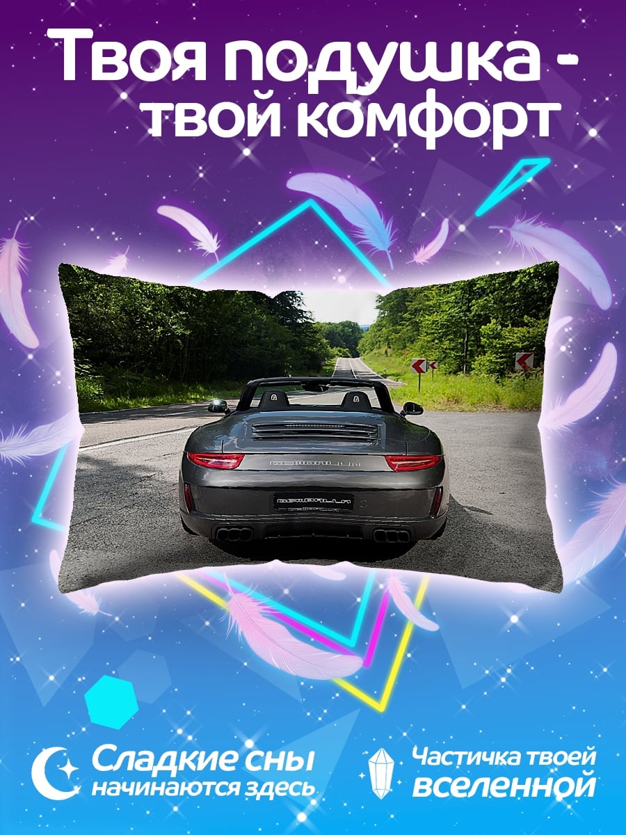 Подушка Спортивный автомобиль