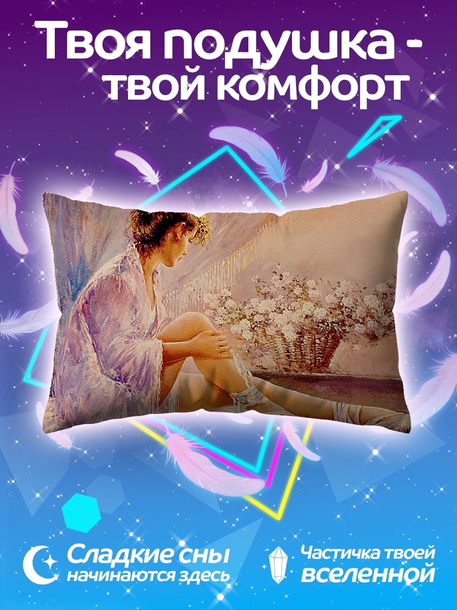 Подушка Балерина у цветов