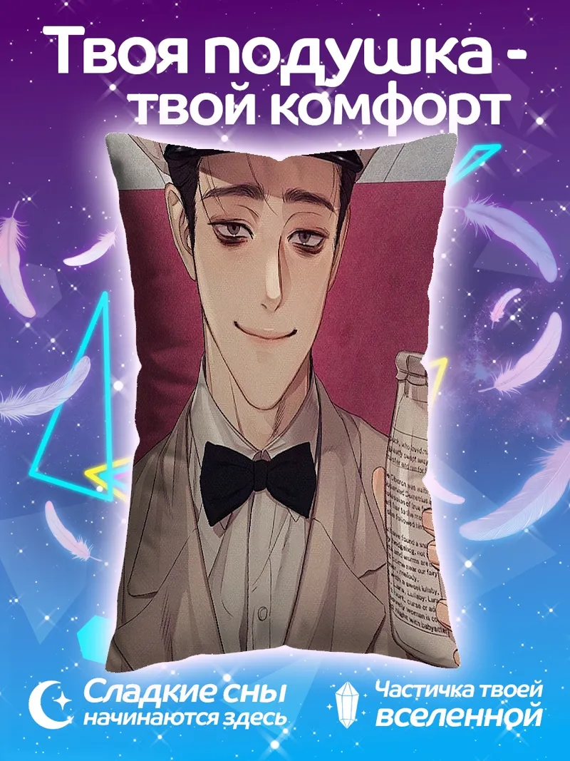 Подушка Молочник с бутылкой молока