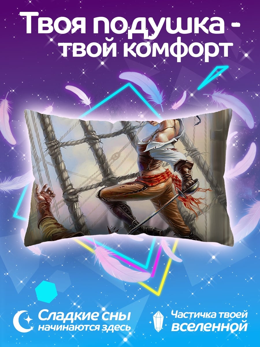 Подушка Пиратская битва