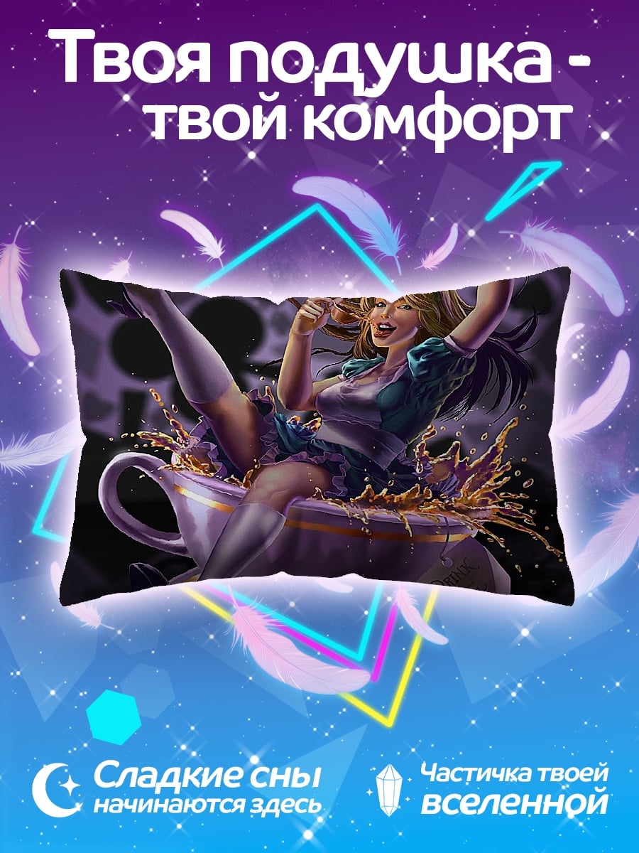Подушка Алиса в чашке
