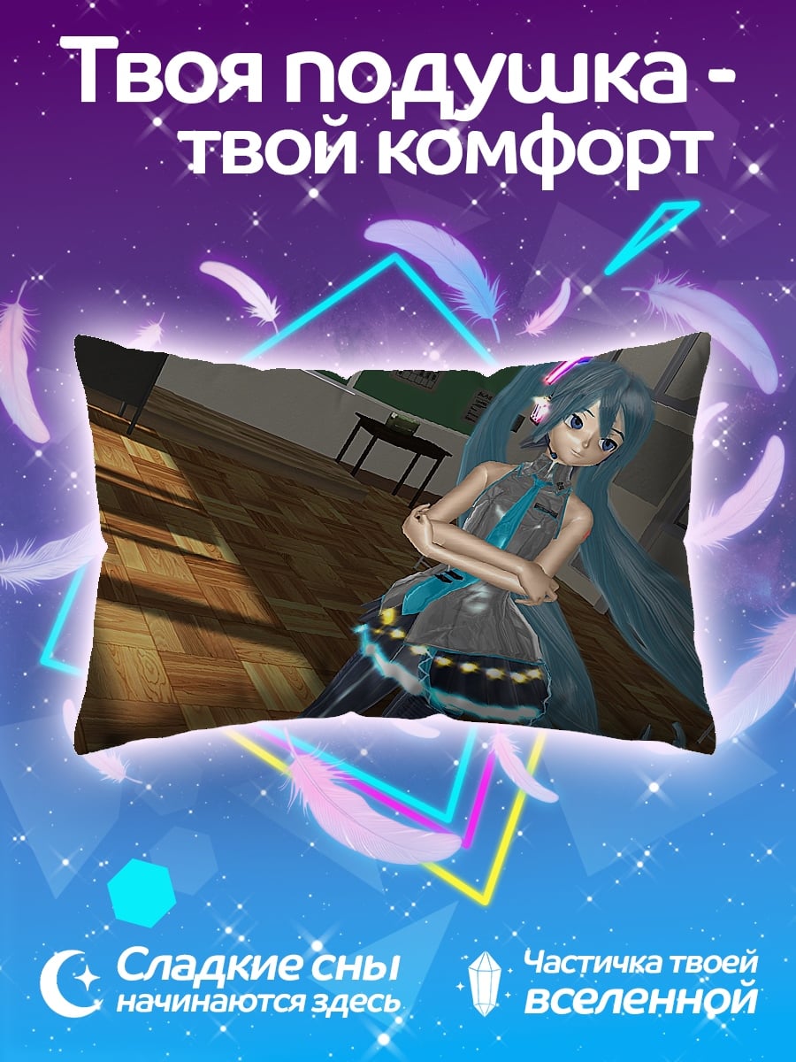 Подушка Мику Хацунэ