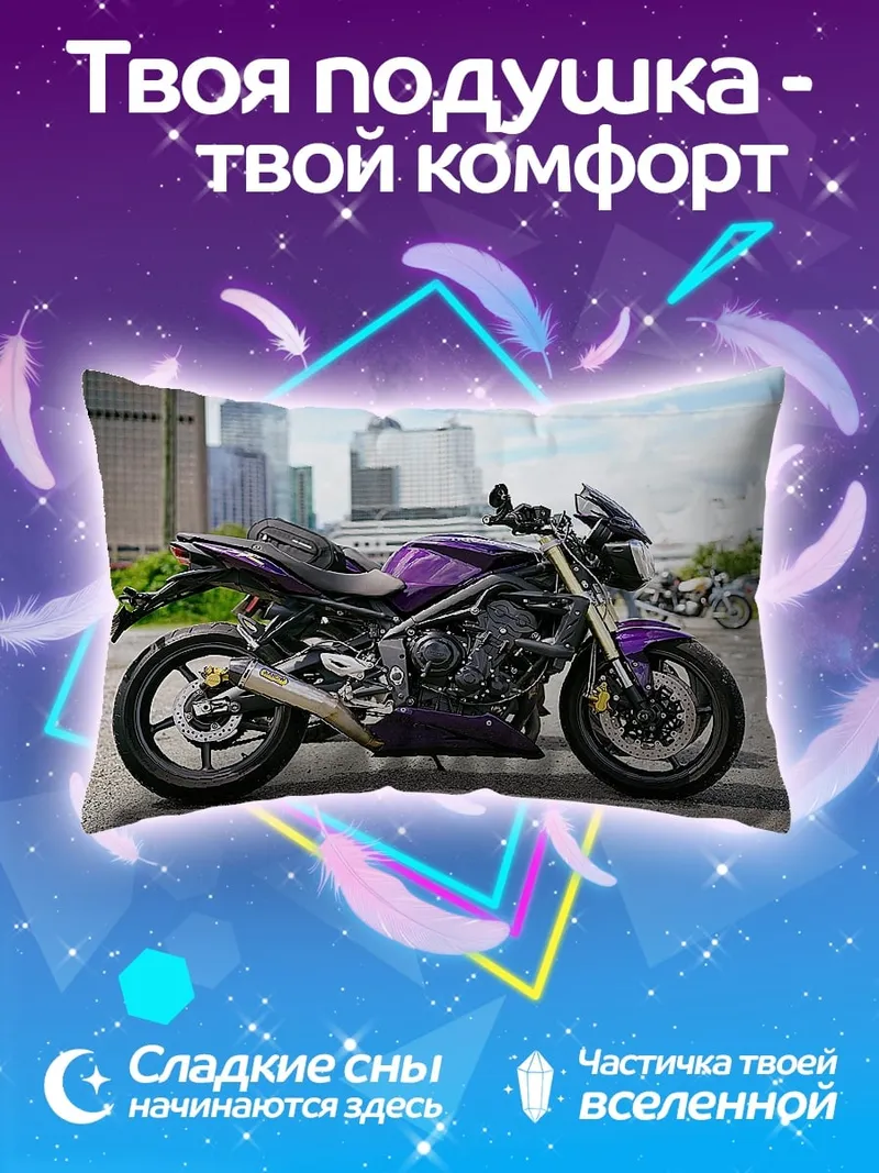 Подушка фиолетовый мотоцикл