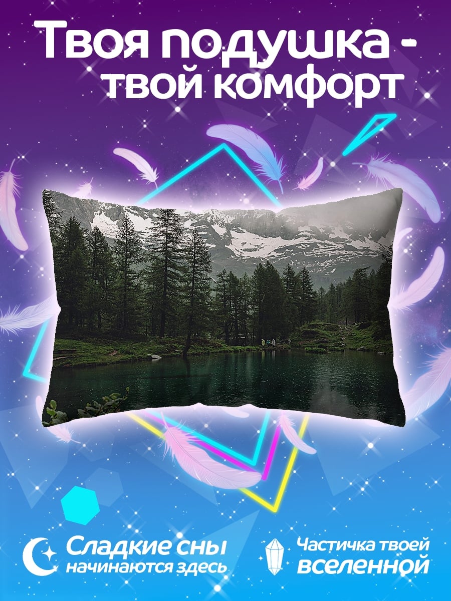 Подушка туманное озеро в горах