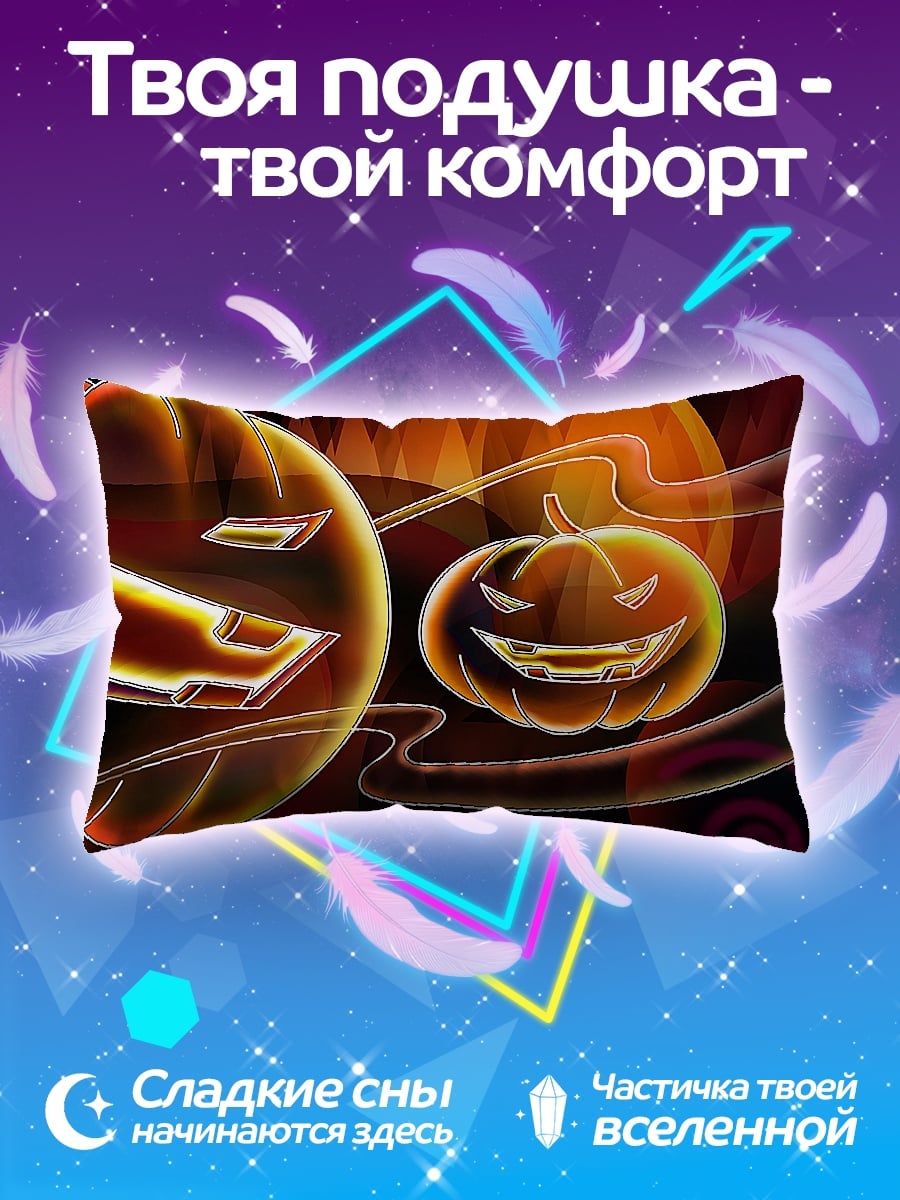 Подушка тыква на Хэллоуин