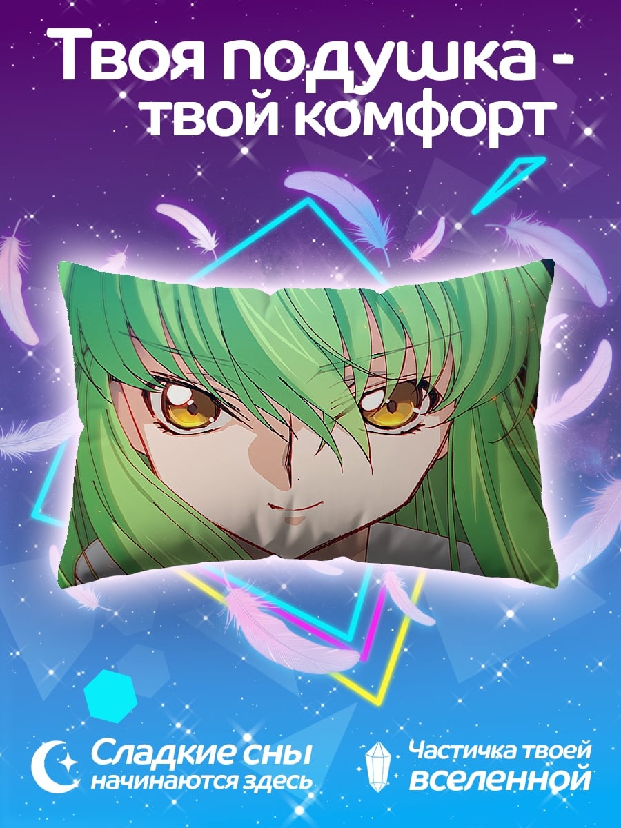 Подушка аниме девушка CC