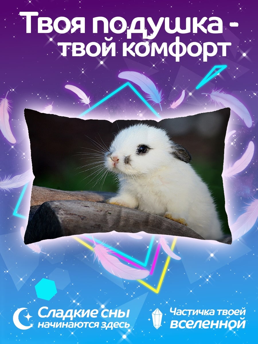 Подушка белый кролик
