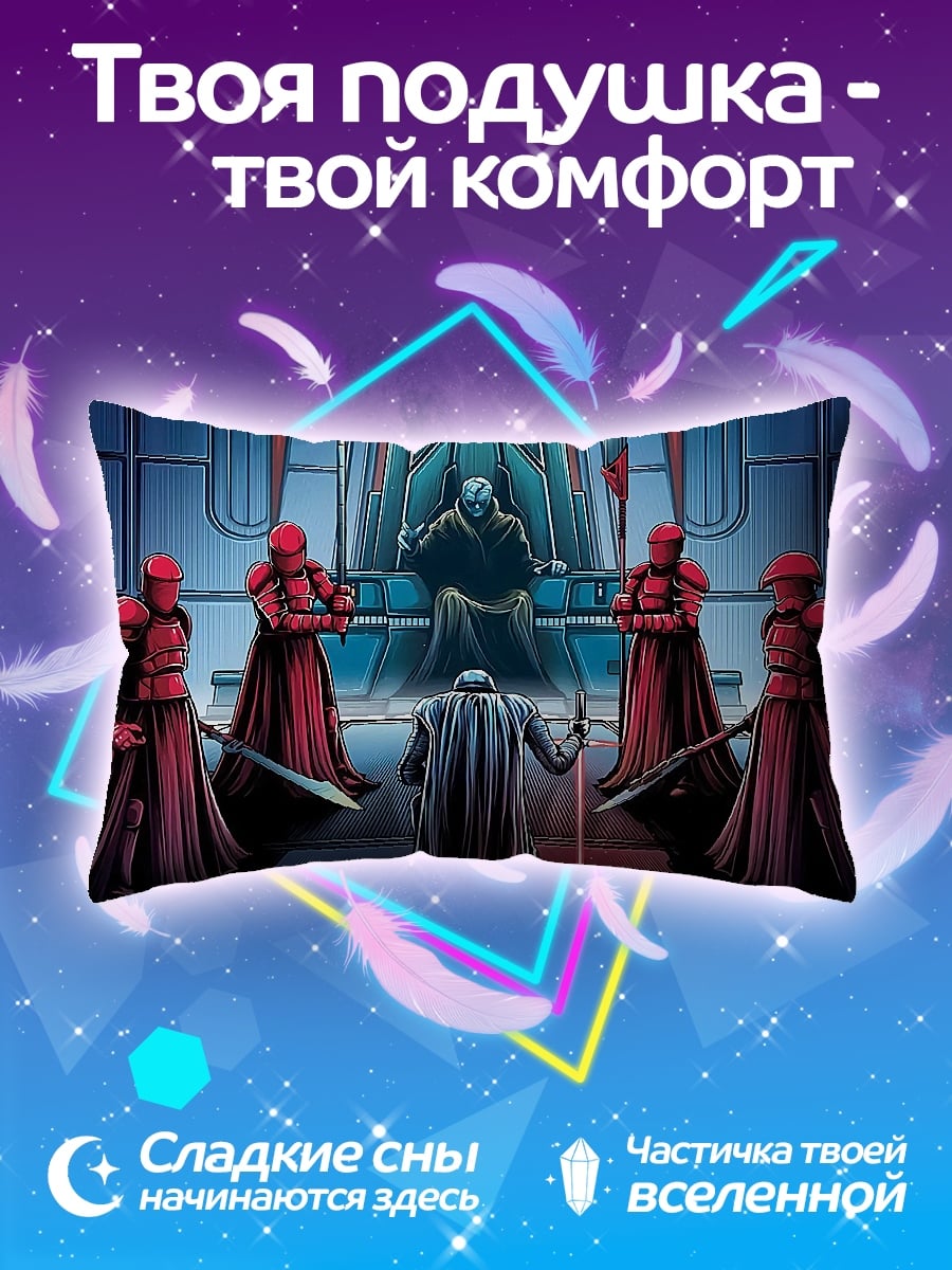 Подушка императорский дворец стражи
