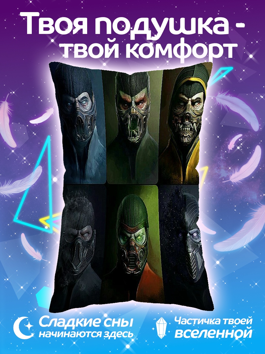 Подушка Воины Мортал Комбат