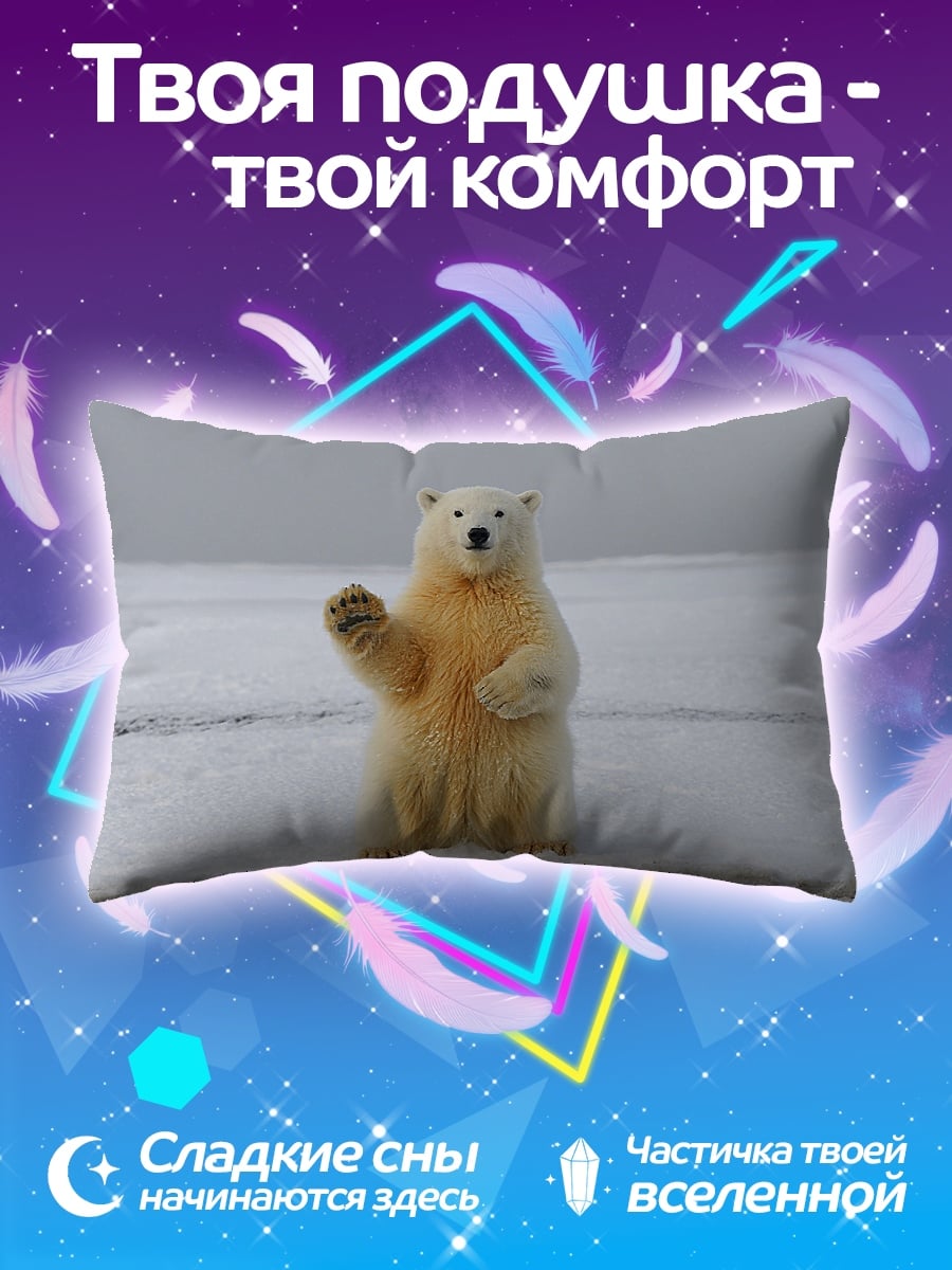 Подушка Белый медведь машет