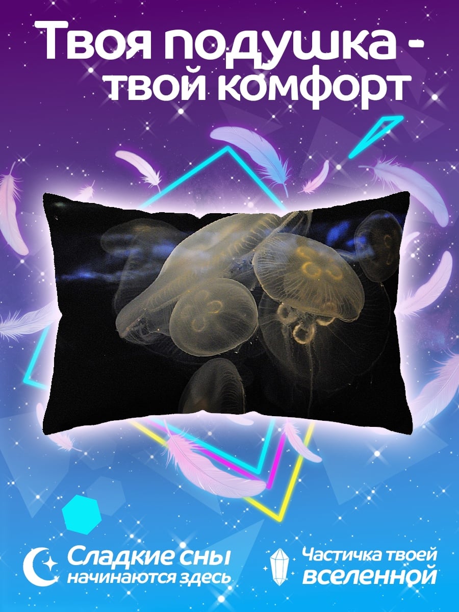 Подушка Медузы в воде