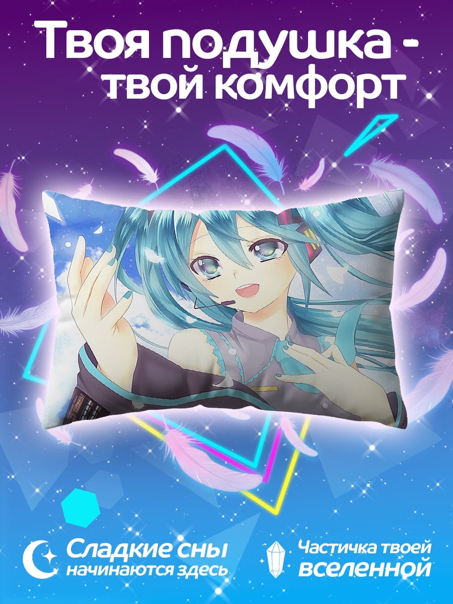 Подушка Мику Хацунэ