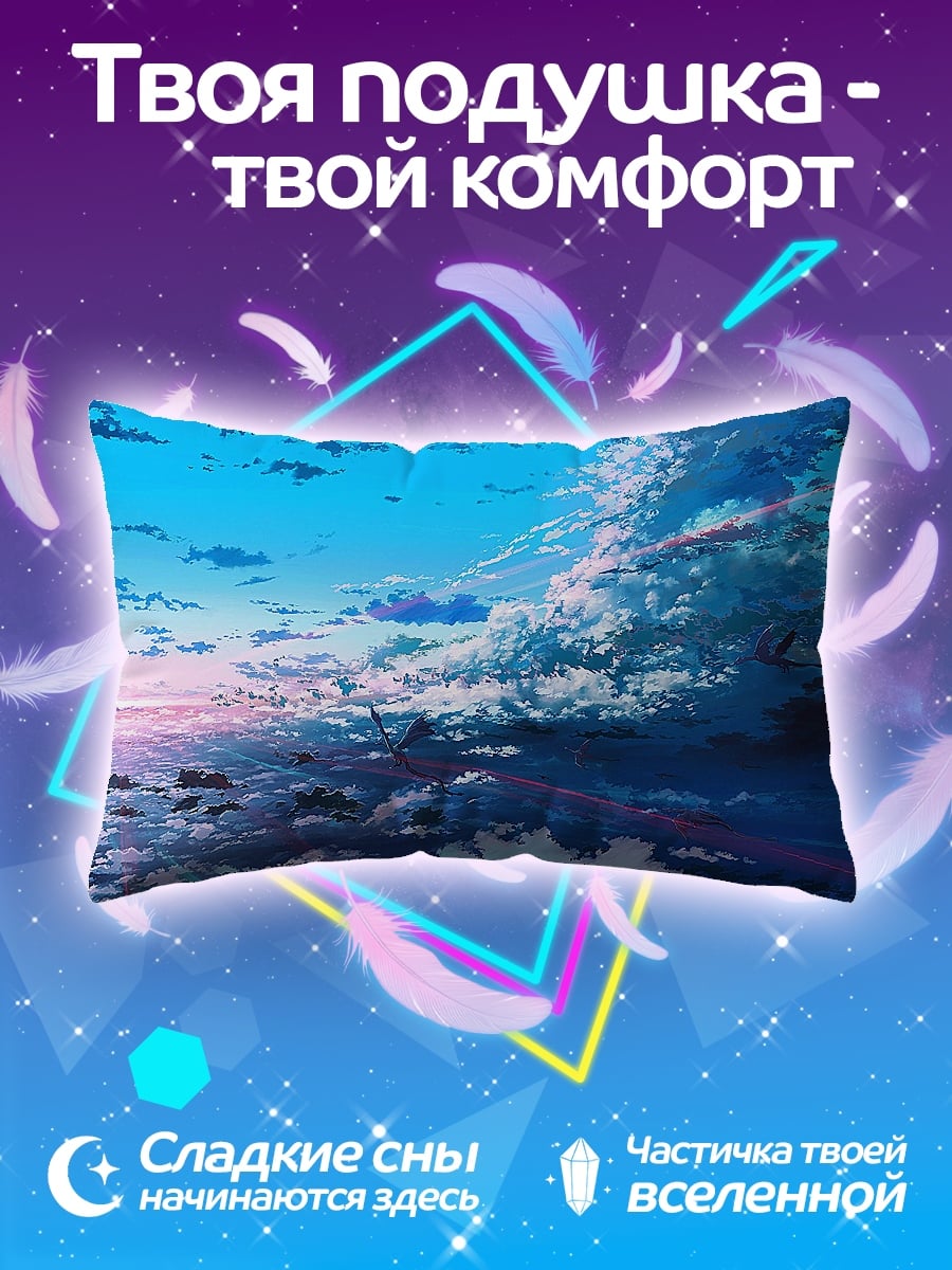 Подушка Небо после дождя