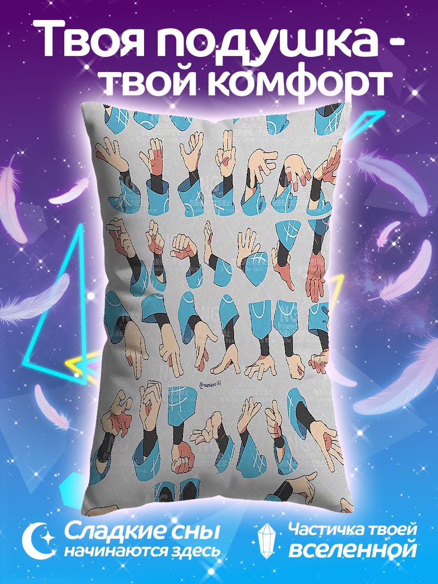 Подушка Набор рук для аниме