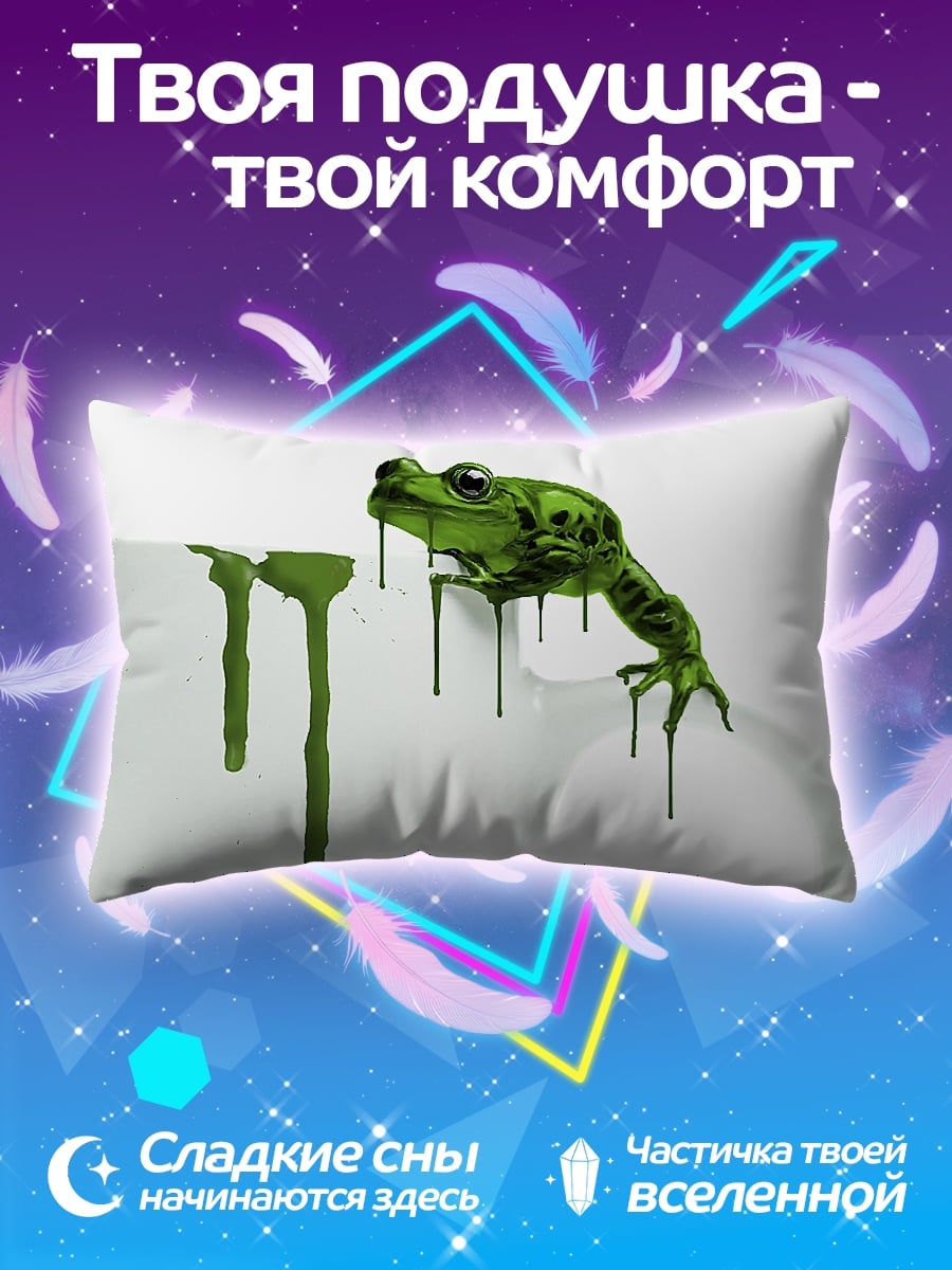 Подушка Лягушка на чашке