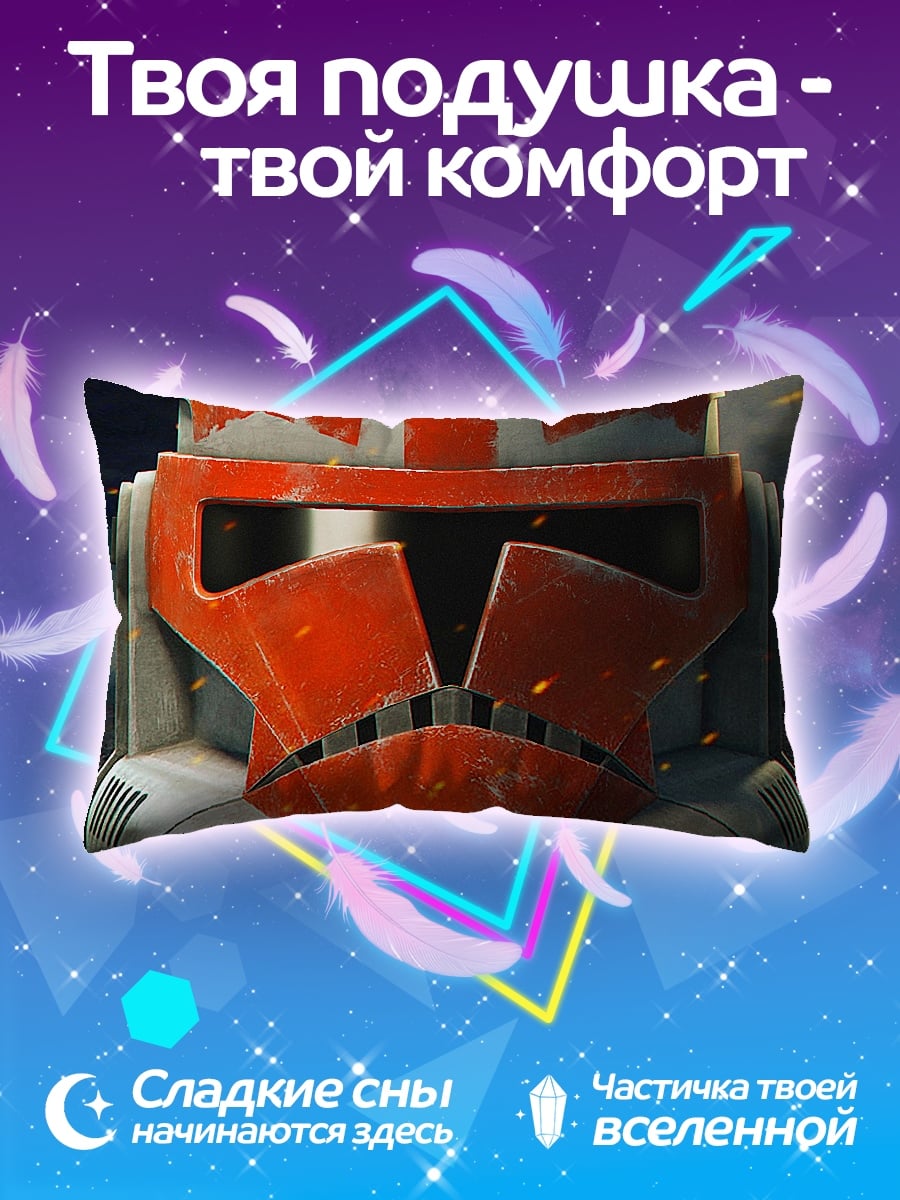 Подушка Шлем клона 332