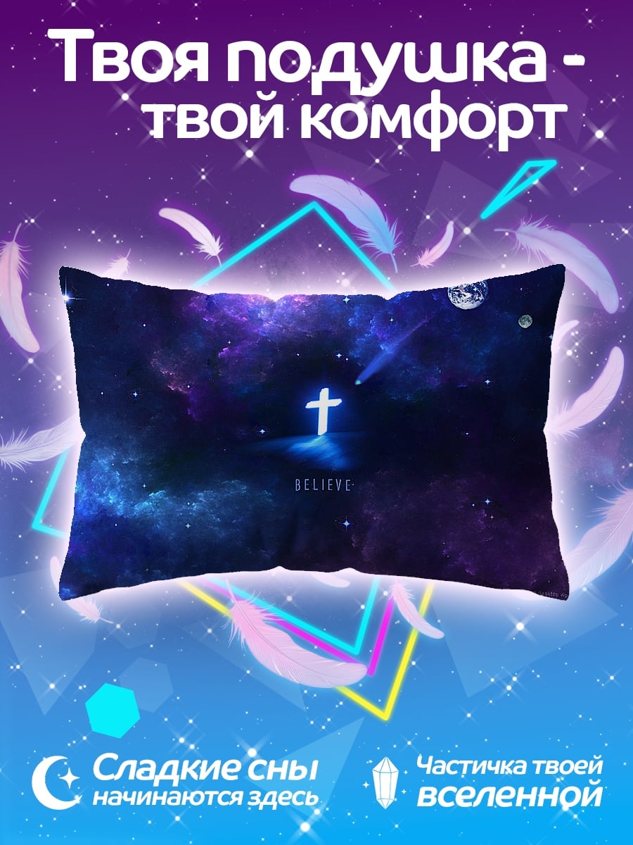 Подушка Космический крест