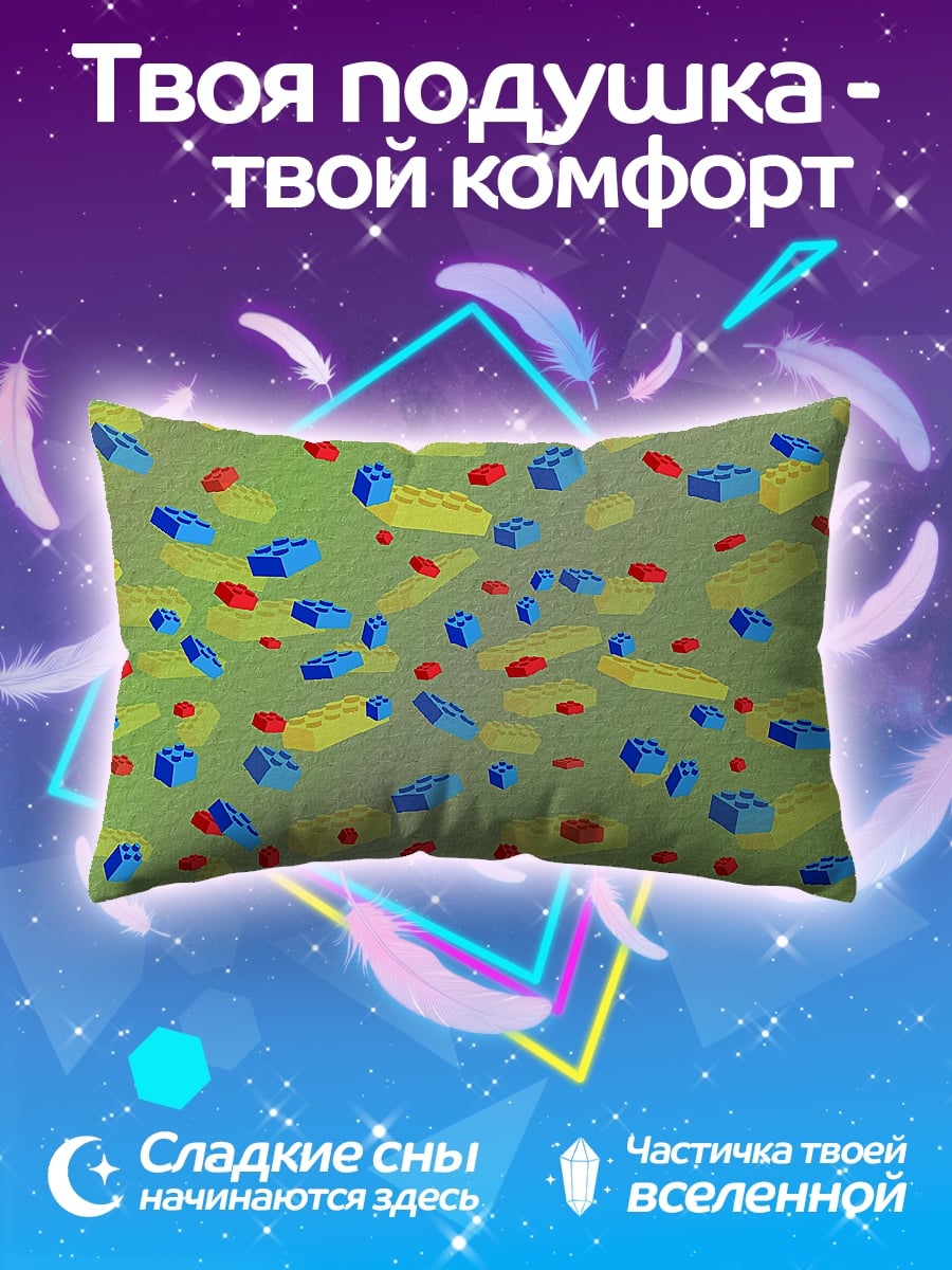 Подушка Лего кубики
