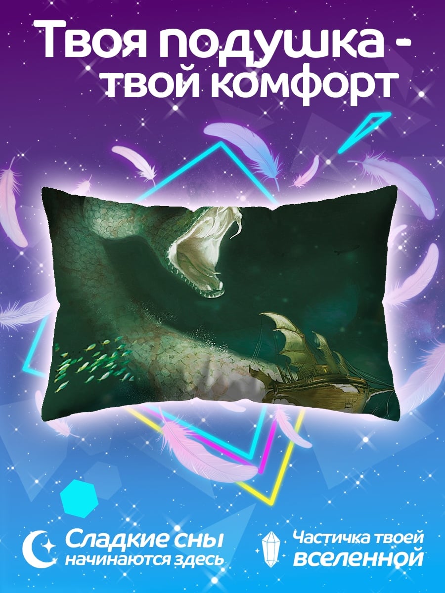 Подушка Змея и дракон