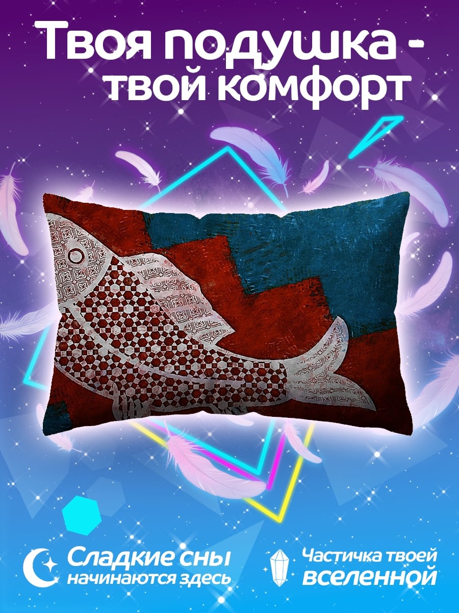 Подушка Абстрактная рыба