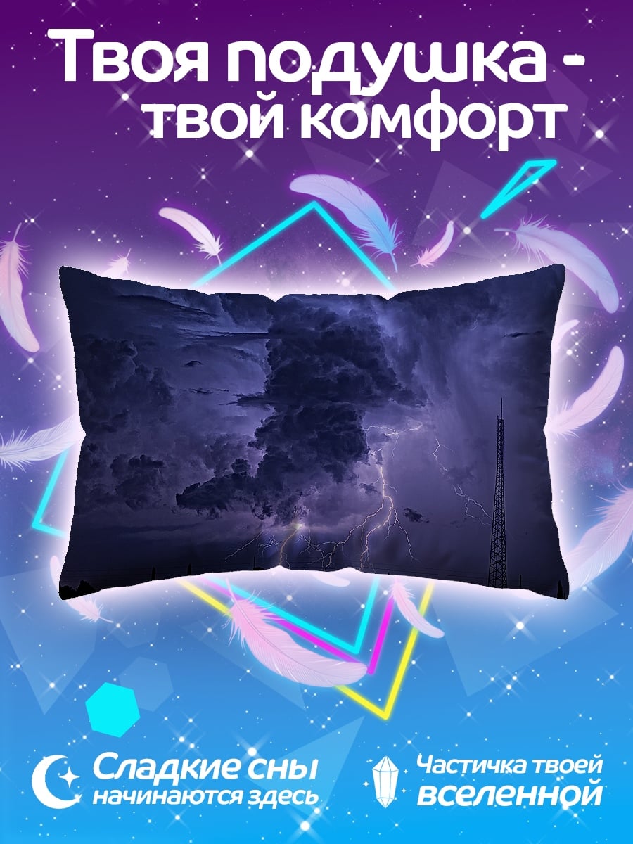 Подушка Гроза с молнией