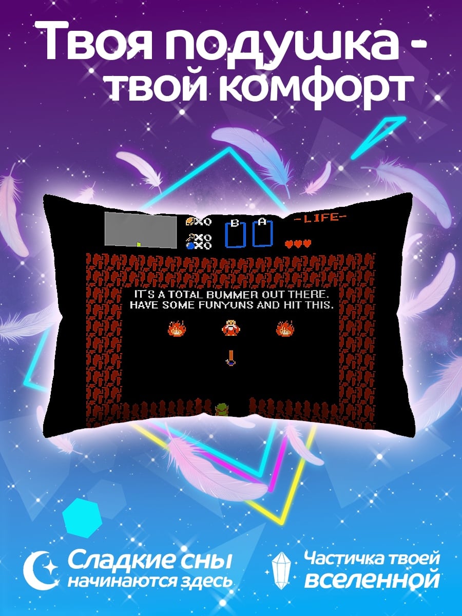 Подушка Легенда о Зельде