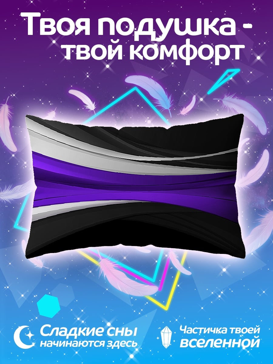 Подушка Фиолетовые волны