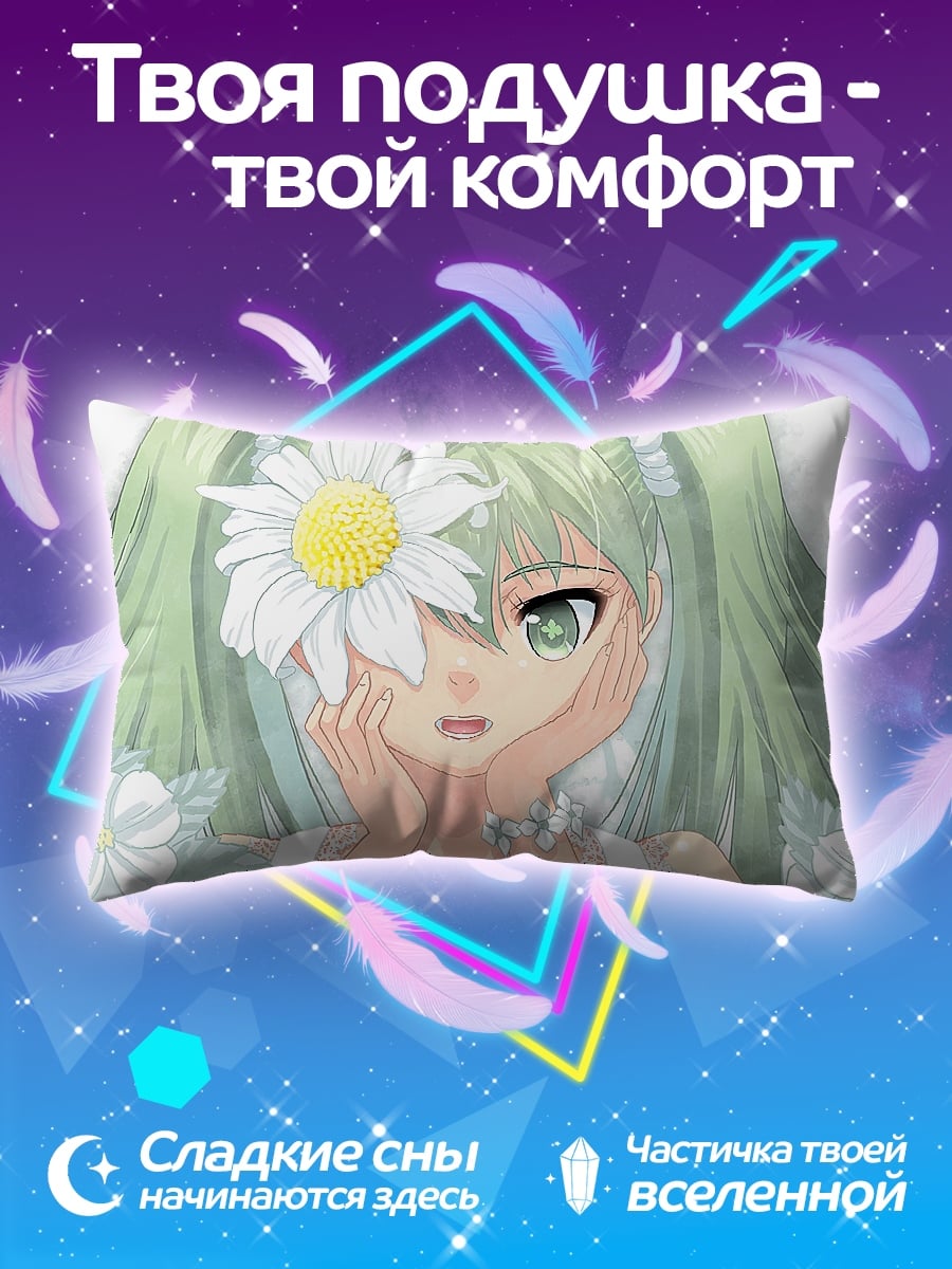 Подушка Мику с ромашкой