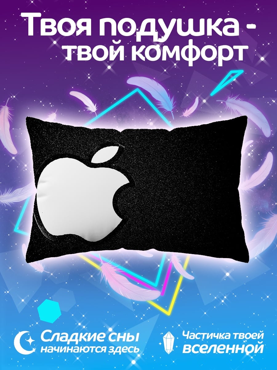 Подушка Яблоко на черном