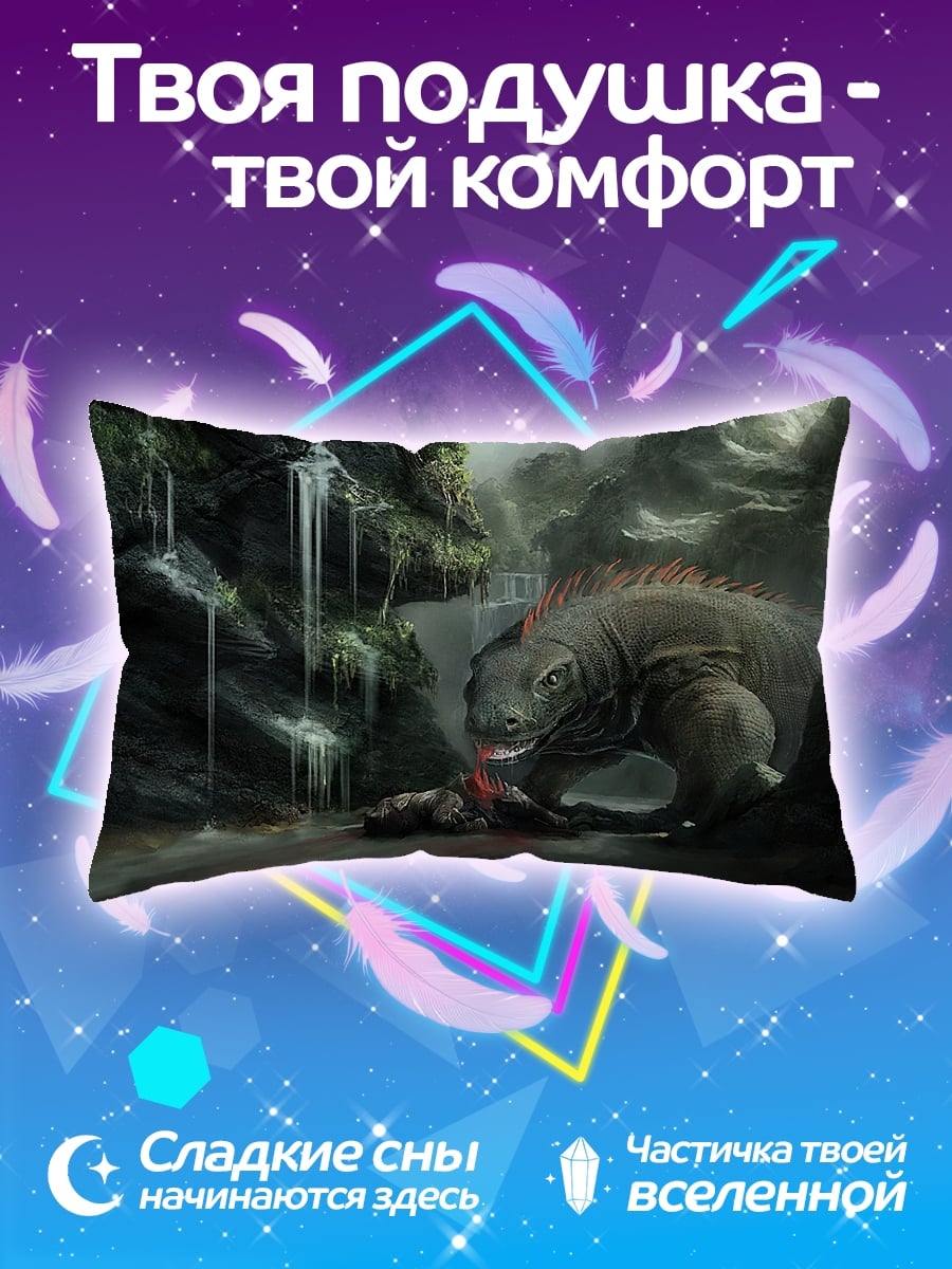 Подушка Ящер ест