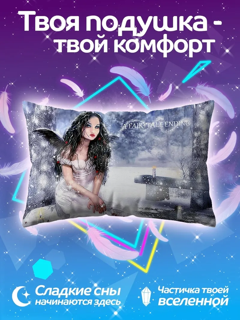 Подушка Зимняя фея