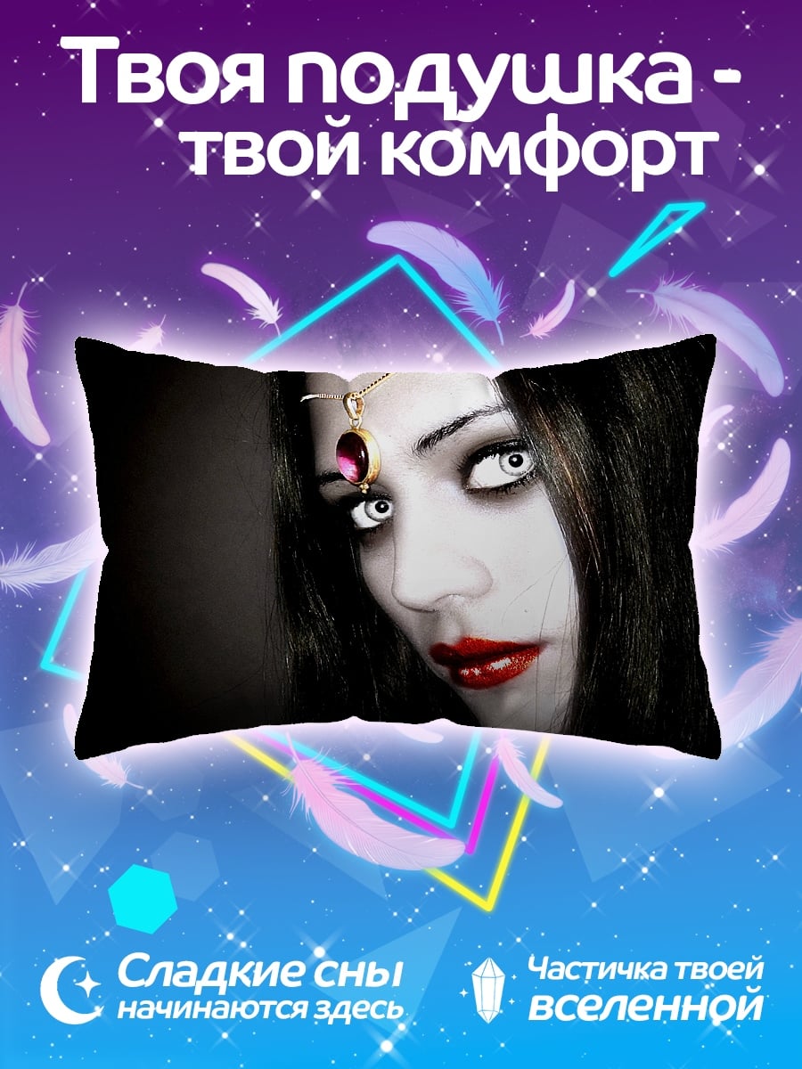 Подушка Жуткая девушка