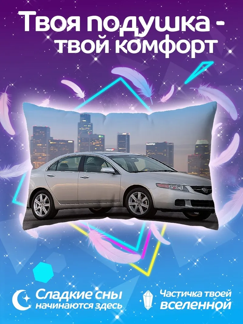 Подушка Серебристый седан на фоне города