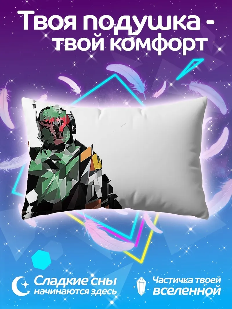 Подушка Боб Фетт полигональный