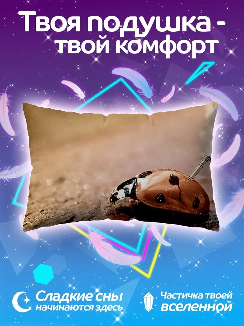 Подушка Божья коровка с трубкой