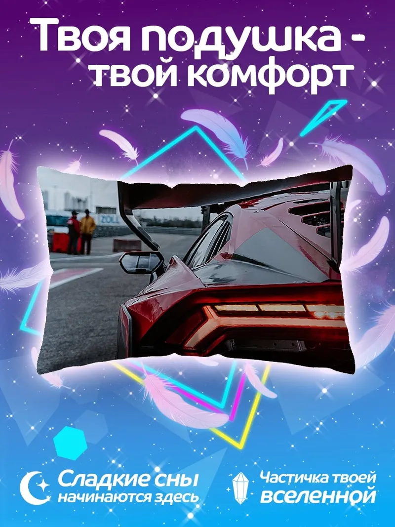 Подушка Красный гоночный автомобиль