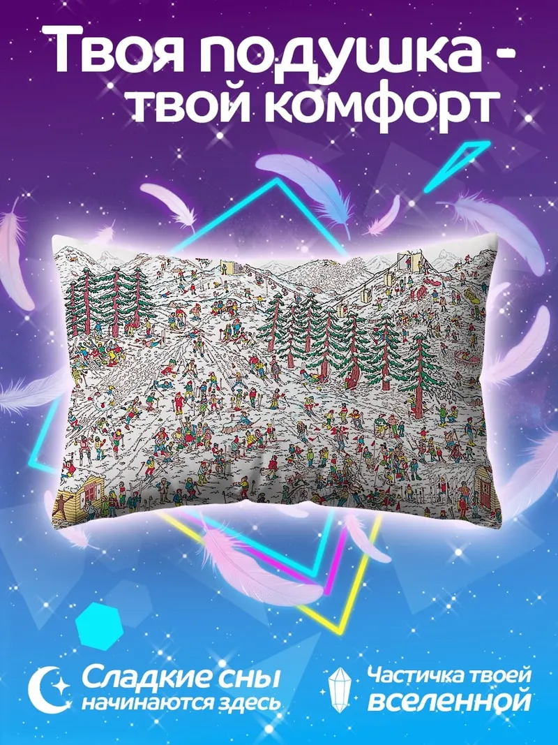 Подушка Зимний горный курорт