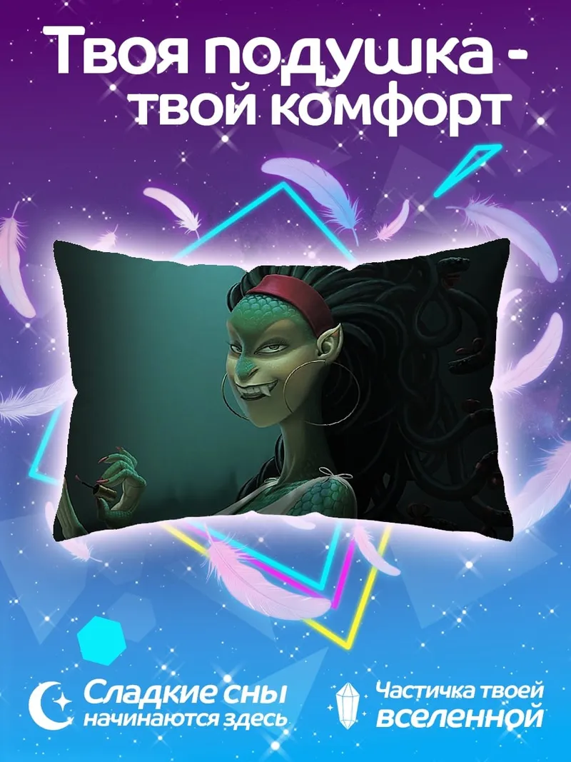 Подушка Зеленая колдунья змеи