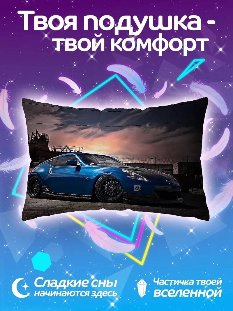 Подушка Синий спорткар на закате