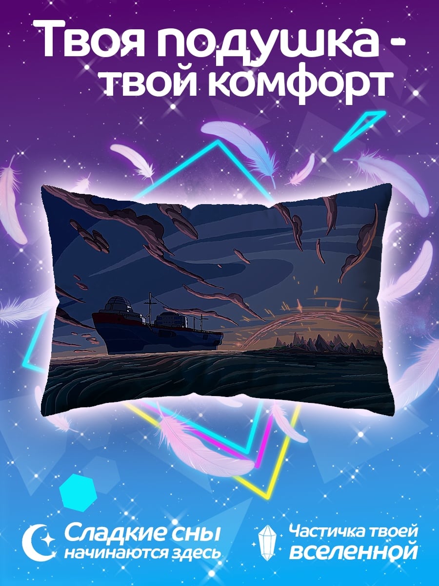 Подушка Корабль в тумане