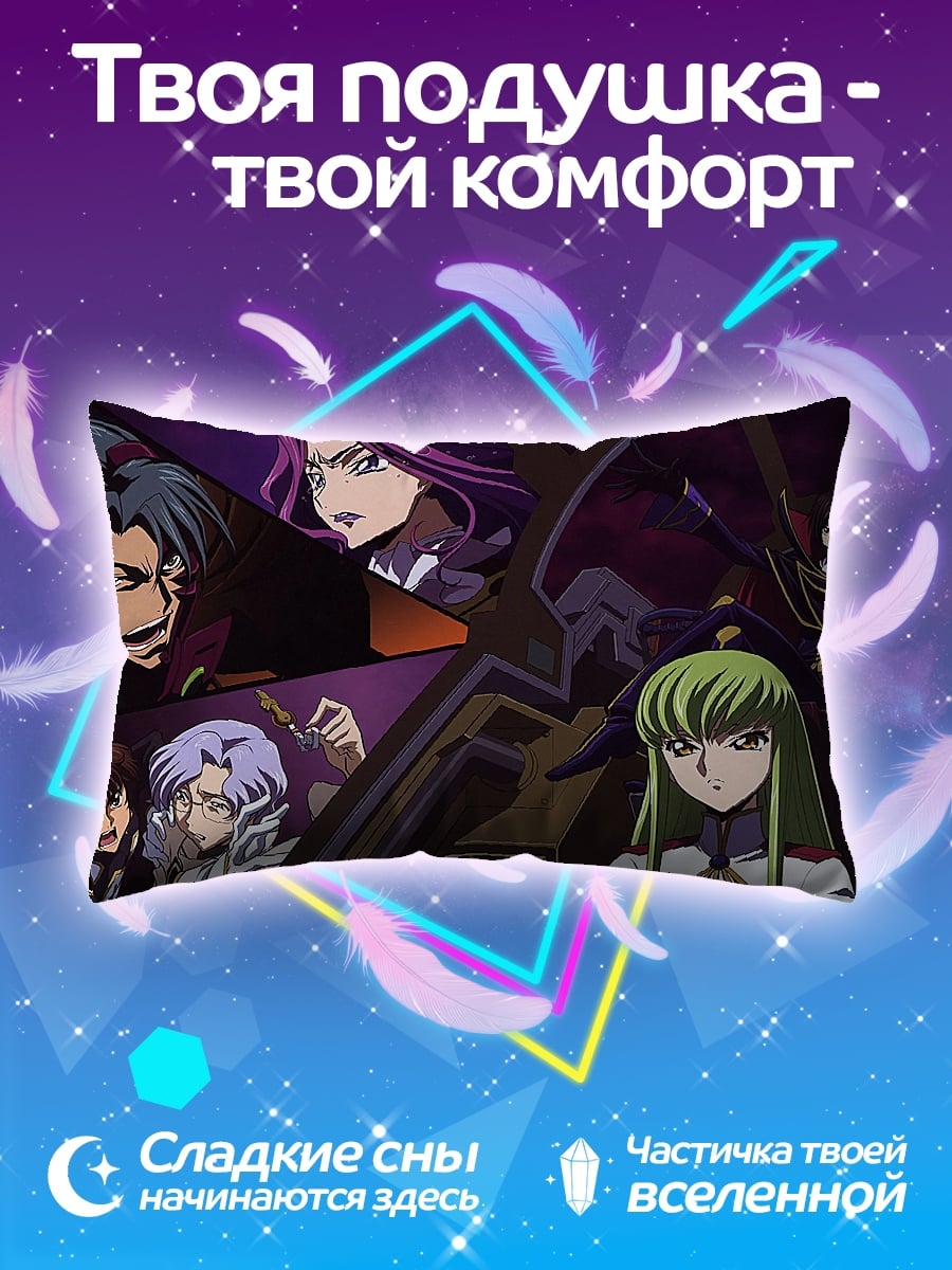 Подушка Персонажи Code Geass