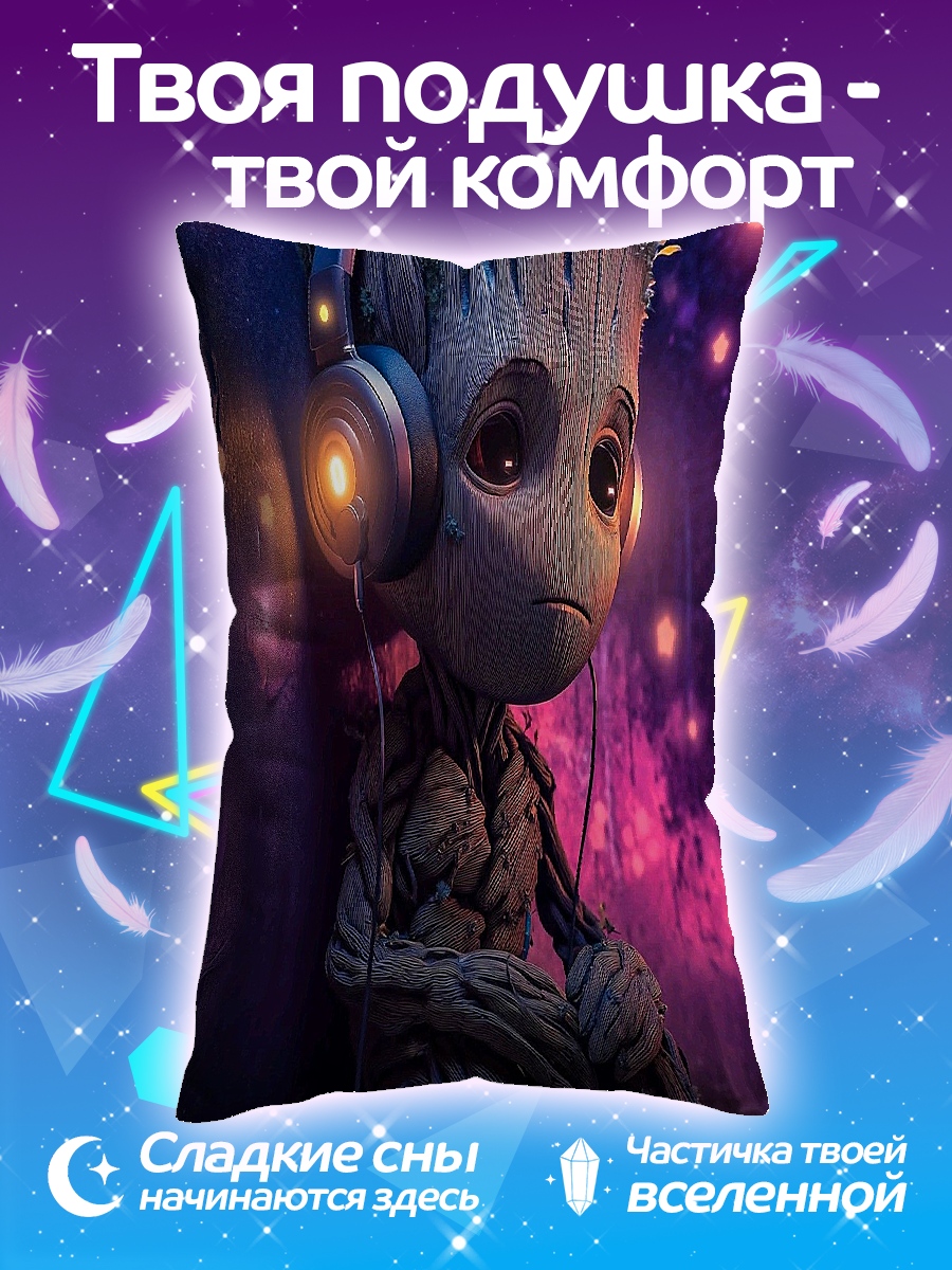 Подушка Грут в наушниках