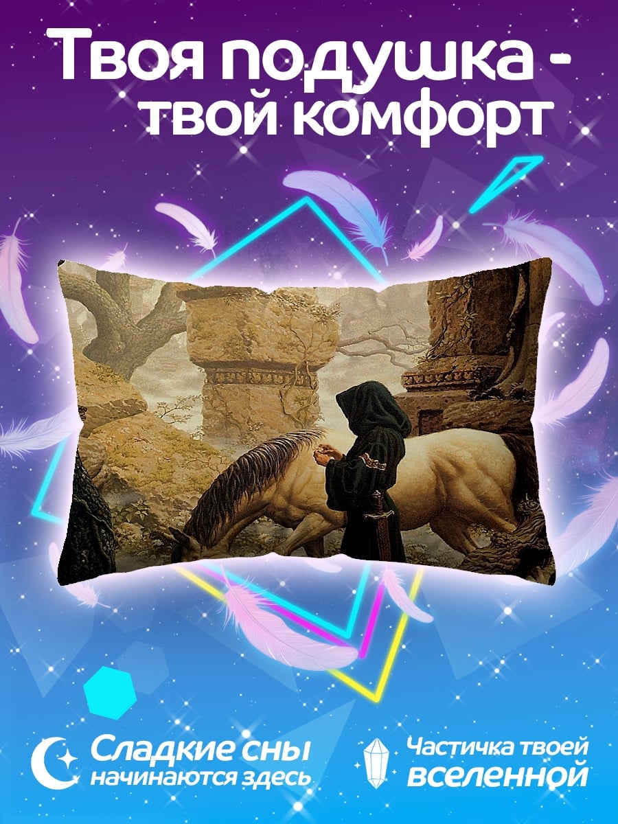 Подушка Монах и лошадь