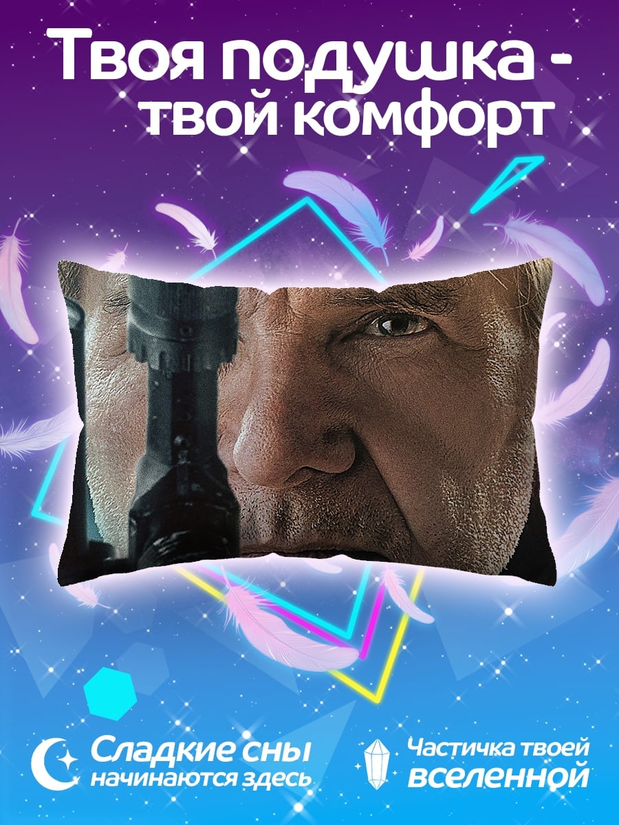 Подушка Хан Соло